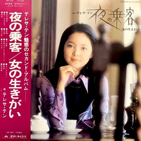 大阪のレコード買取専門店「TU-Field」では、「夜の乗客　女の生きがい」を高価買取しております