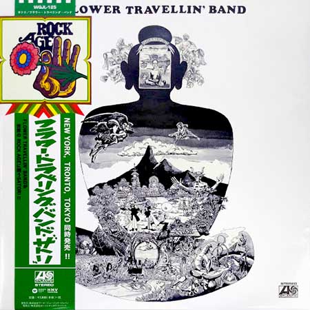 レコード買取専門店「TU-Field」では、フラワー・トラベリン・バンド（Flower Travellin' Band）『Satori（Rock Age帯）』のレコードを高価買取しております