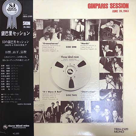 レコード買取専門店「TU-Field」では、VA『銀巴里セッション』のレコードを高価買取しております