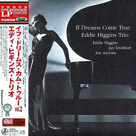 レコード買取専門店「TU-Field」では、エディ・ヒギンズ・トリオ（Eddie Higgins Trio）『イフ・ドリームス・カム・トゥルーVol. 2（If Dreams Come True Vol. 2）』のレコードを高価買取しております