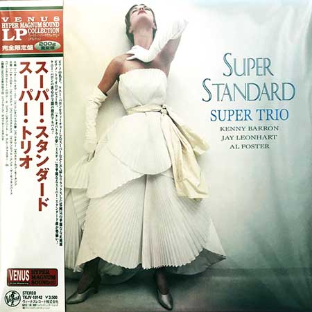 レコード買取専門店「TU-Field」では、スーパー・トリオ（Super Trio）『スーパー・スタンダード（Super Standard）』のレコードを高価買取しております