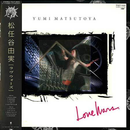 レコード買取専門店「TU-Field」では、松任谷由実『Love Wars』のレコードを高価買取しております