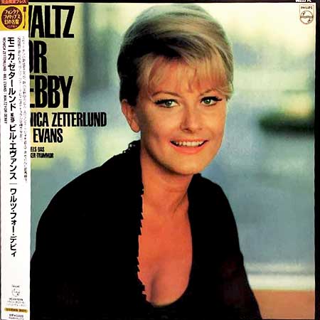 レコード買取専門店「TU-Field」では、モニカ・ゼタールンド（Monica Zetterlund） / ビル・エヴァンス（Bill Evans）『ワルツ・フォー・デビィ（Waltz For Debby）』のレコードを高価買取しております