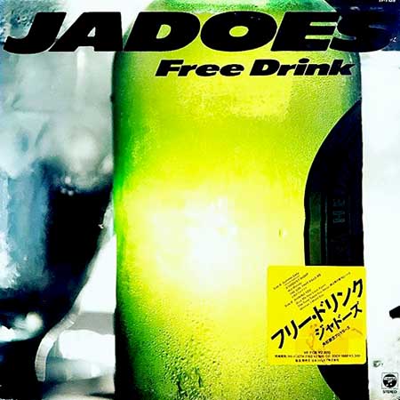 大阪のレコード買取専門店「TU-Field」では、「Free Drink」を高価買取しております