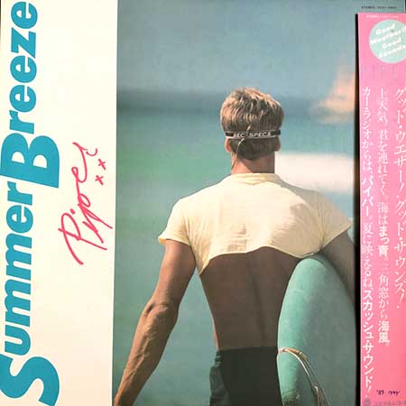 大阪のレコード買取専門店「TU-Field」では、「サマー・ブリーズ（Summer Breeze）」を高価買取しております
