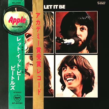 レコード買取価格】 ザ・ビートルズ（The Beatles） / レット・イット