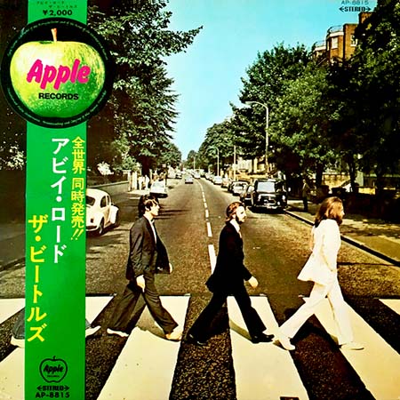 大阪のレコード買取専門店「TU-Field」では、「アビイ・ロード（Abbey Road）【丸帯赤盤】」を高価買取しております