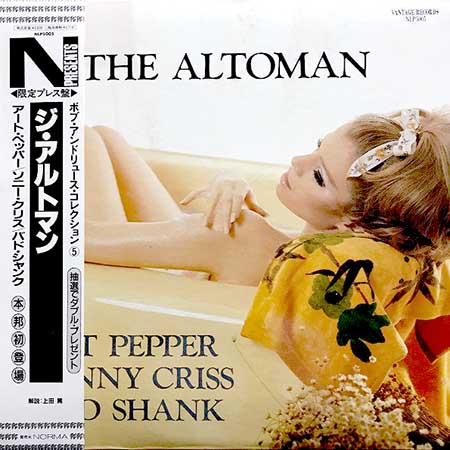 大阪のレコード買取専門店「TU-Field」では、「ジ・アルトマン（The Altoman）」を高価買取しております