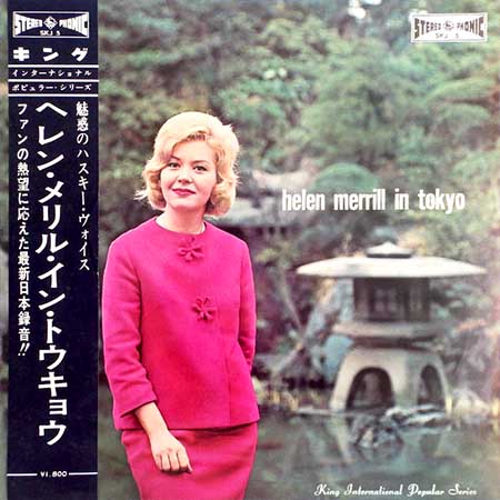 レコード買取専門店「TU-Field」では、ヘレン・メリル（Helen Merrill）『ヘレン・メリル・イン・トウキョウ(Helen Merrill In Tokyo)』のレコードを高価買取しております