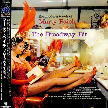 レコード買取専門店「TU-Field」では、マーティ・ペイチ（Marty Paich）『ブロードウェイ・ビット（The Broadway Bit）』のレコードを高価買取しております