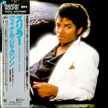 大阪のレコード買取専門店「TU-Field」では、「スリラー（マスターサウンド、Thriller）」を高価買取しております