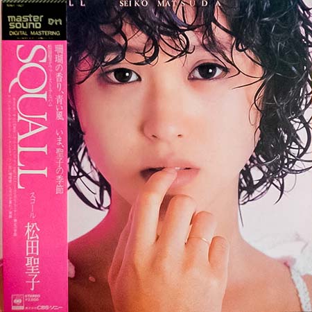 レコード買取価格】 松田聖子 / スコール/SQUALL（マスターサウンド