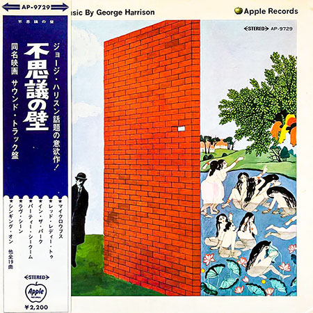 レコード買取価格】 ジョージ・ハリスン / 不思議の壁（赤盤：AP-9729 