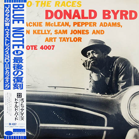 レコード買取専門店「TU-Field」では、ドナルド・バード（Donald Byrd）『オフ・トゥ・ザ・レイシズ（Off To The Races）』のレコードを高価買取しております