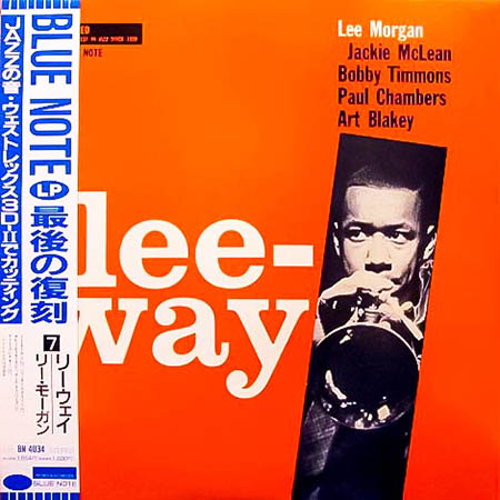 レコード買取専門店「TU-Field」では、リー・モーガン （Lee Morgan）『リーウェイ （Lee-Way）』のレコードを高価買取しております