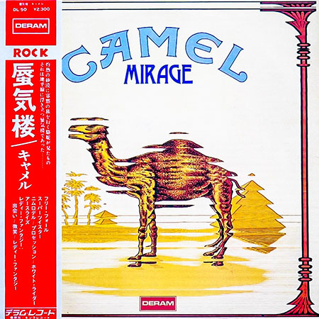 レコード買取専門店「TU-Field」では、キャメル (Camel)『蜃気楼 (Mirage)』のレコードを高価買取しております