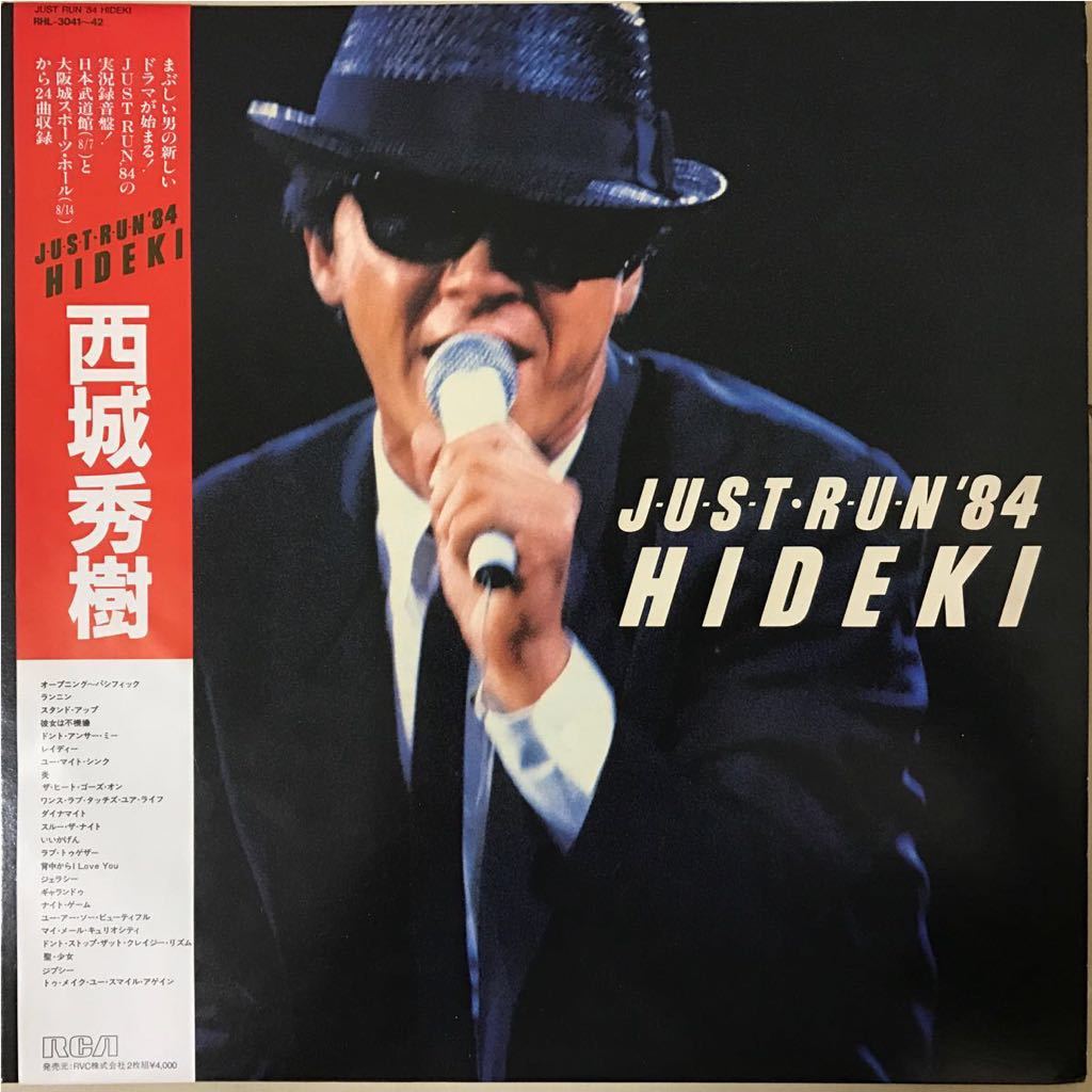 レコード買取専門店「TU-Field」では、西城秀樹『Just Run '84』のレコードを高価買取しております