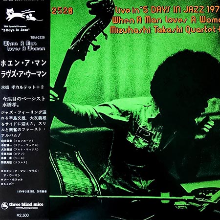 大阪のレコード買取専門店「TU-Field」では、「ホエン・ア・マン ラヴズ・ア・ウーマン」を高価買取しております