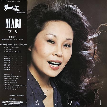 レコード買取専門店「TU-Field」では、中本マリ 横内章次トリオ『セックステット マリ（Sextet Mari）』のレコードを高価買取しております