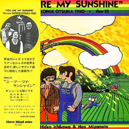レコード買取専門店「TU-Field」では、ジョージ大塚トリオ『ユー・アー・マイ・サンシャイン（You Are My Sunshine）』のレコードを高価買取しております