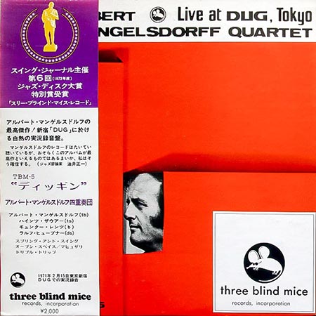 レコード買取専門店「TU-Field」では、アルバート・マンゲルスドルフ四重奏団（Albert Mangelsdorff Quartet）『ディッギン（Diggin）』のレコードを高価買取しております