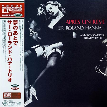 大阪のレコード買取専門店「TU-Field」では、「夢のあとで（Apres Un Reve）」を高価買取しております