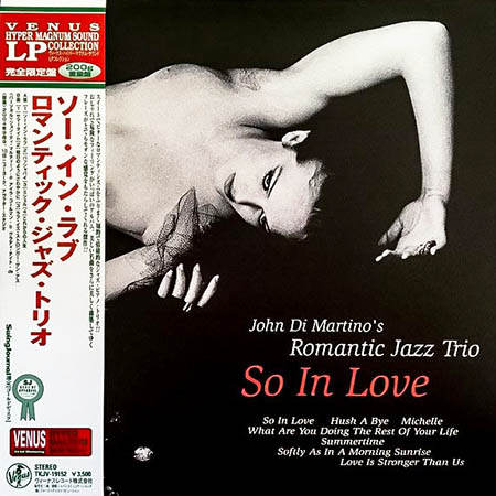 レコード買取専門店「TU-Field」では、ロマンティック・ジャズ・トリオ（ROMANTIC JAZZ TRIO）『ソー・イン・ラブ（SO IN LOVE）』のレコードを高価買取しております