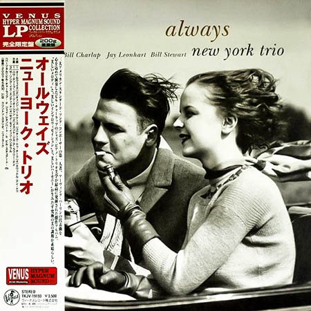 レコード買取専門店「TU-Field」では、ニューヨーク・トリオ（NEW YORK TRIO）『オールウェイズ （ALWAYS）』のレコードを高価買取しております