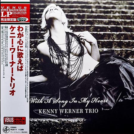 レコード買取専門店「TU-Field」では、ケニー・ワーナー・トリオ（KENNY WERNER TRIO）『わが心に歌えば（WITH A SONG IN MY HEART）』のレコードを高価買取しております