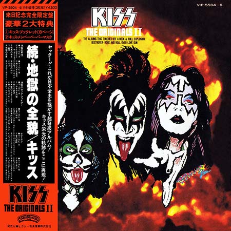 レコード買取価格】キッス（Kiss） / 続・地獄の全貌（The Originals