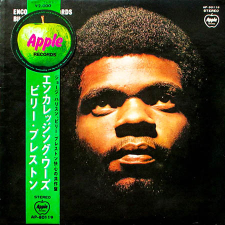 レコード買取専門店「TU-Field」では、ビリー・プレストン（Billy Preston）『エンカレッジング・ワーズ（Encouraging Words）』のレコードを高価買取しております