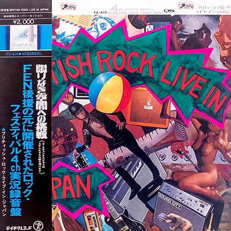 レコード買取専門店「TU-Field」では、田中清司『ブリティッシュ・ロック・ライブ・イン・ジャパン』のレコードを高価買取しております