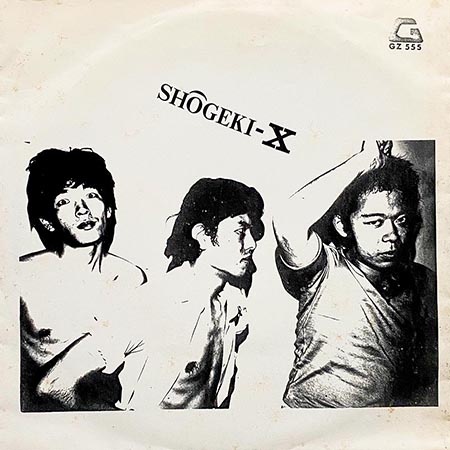 レコード買取専門店「TU-Field」では、Mirrors『Shogeki-X』のレコードを高価買取しております