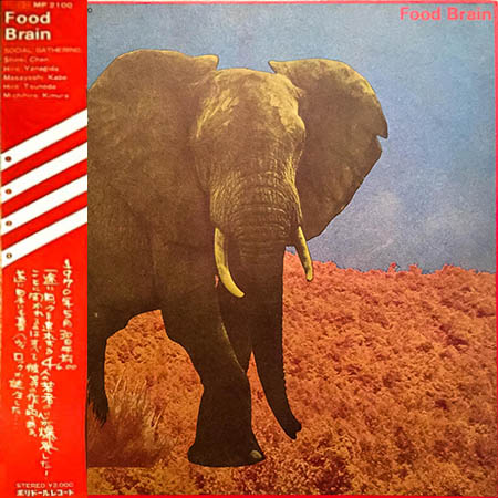 レコード買取専門店「TU-Field」では、フード・ブレイン『晩餐』のレコードを高価買取しております