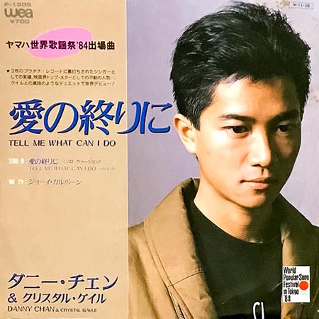 大阪のレコード買取専門店「TU-Field」では、「愛の終わりに」を高価買取しております