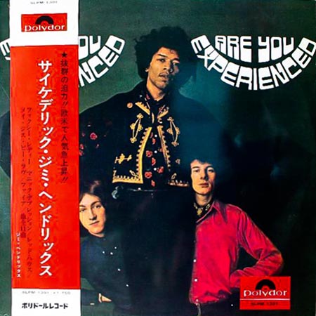大阪のレコード買取専門店「TU-Field」では、「サイケデリック・ジミ・ヘンドリックス」を高価買取しております