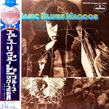 大阪のレコード買取専門店「TU-Field」では、「ブルース・リヴォルーション ブルース・マグースの世界」を高価買取しております