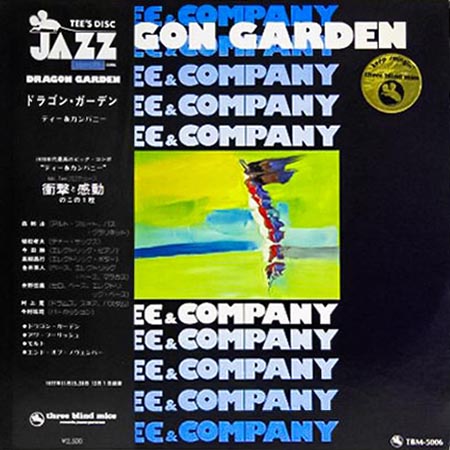 レコード買取専門店「TU-Field」では、ティー＆カンパニー（Tee & Company）『ドラゴン・ガーデン（Dragon Garden）』のレコードを高価買取しております