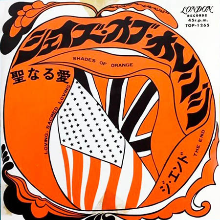 レコード買取専門店「TU-Field」では、ジ・エンド『シェイズ・オブ・オレンジ』のレコードを高価買取しております