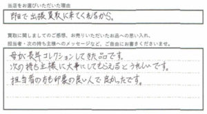 レコード　買取　お客様の声　口コミ