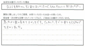 レコード　買取　お客様の声　口コミ