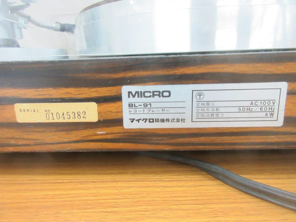 型番の記載場所例：Micro（マイクロ）のレコードプレーヤー「BL-91」背面