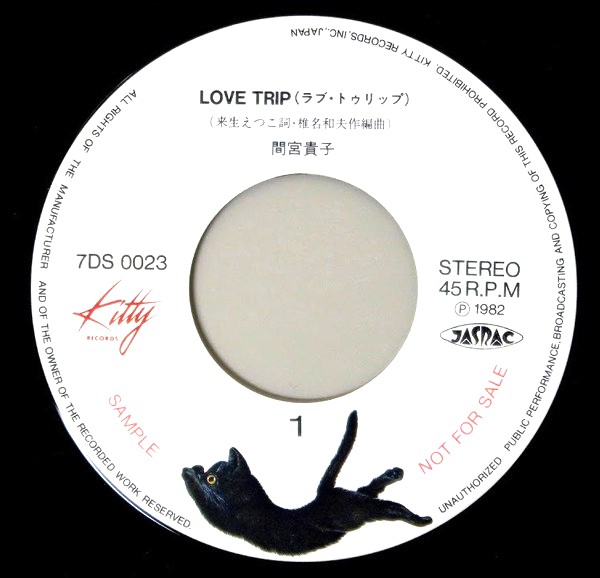 ラブ・トリップ（見本盤 / PROMO白レーベル）