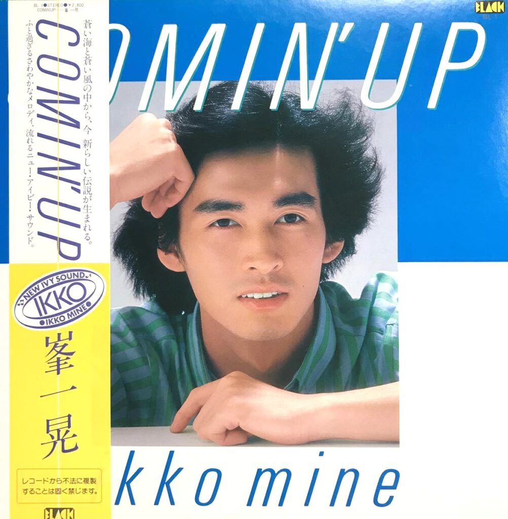 【買取価格】峯一晃 / COMIN’ UP（BL-1）