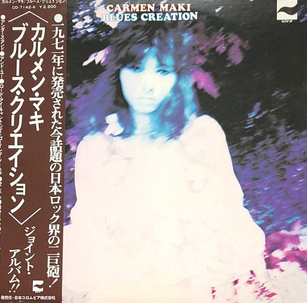 【レコード買取価格】カルメン・マキ / ジョイント・アルバム（CD-7142）