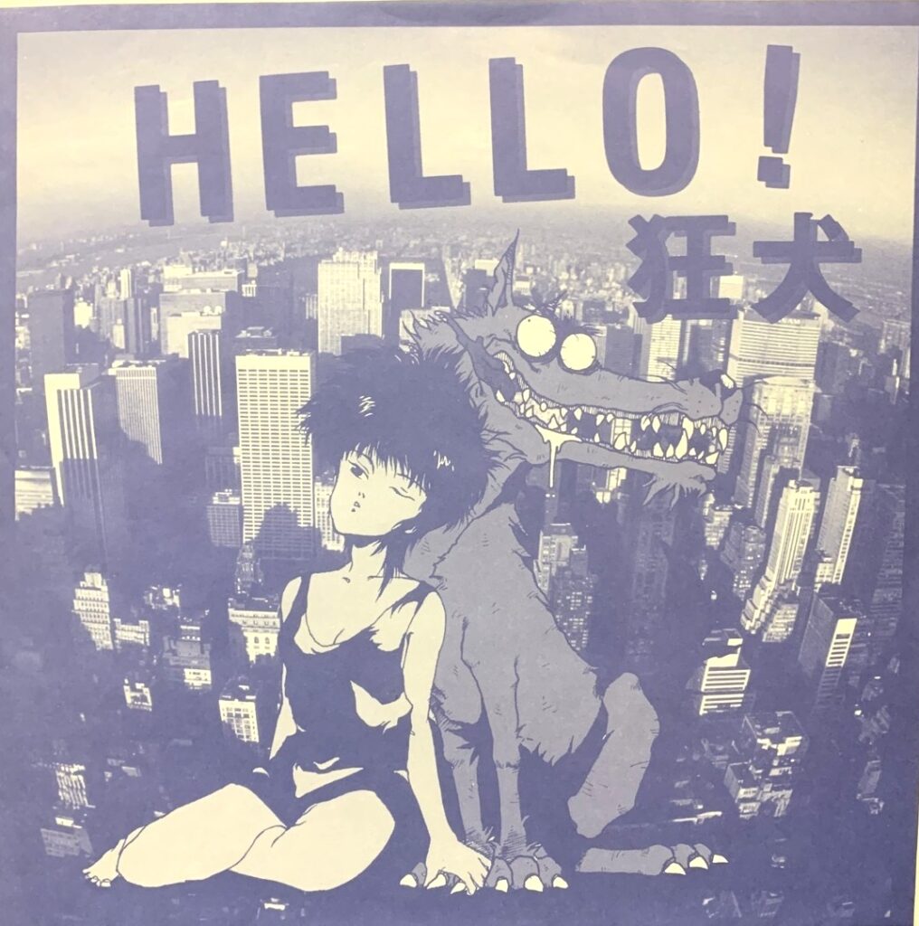 【買取価格】狂犬 / Hello!