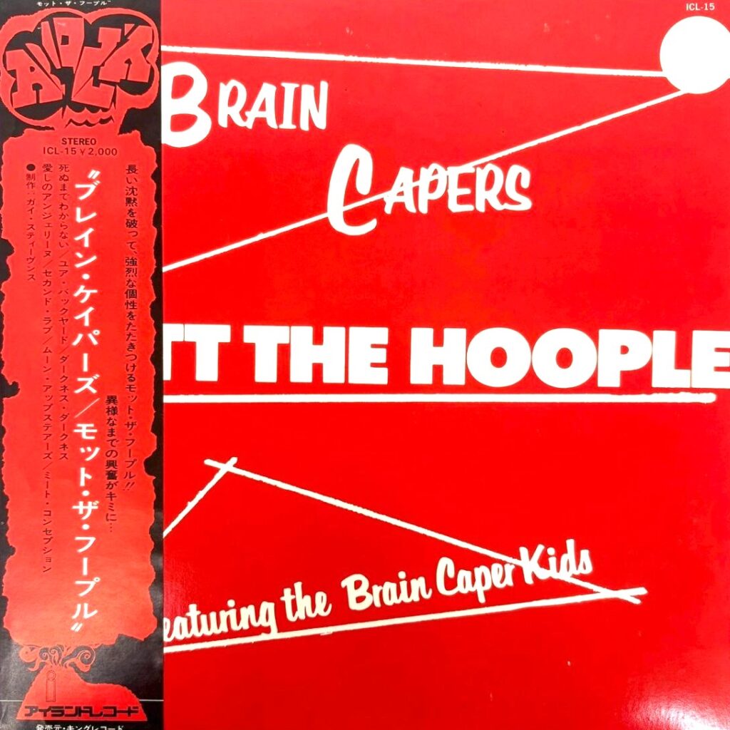 【レコード買取価格】モット・ザ・フープル / ブレイン・ケイパーズ