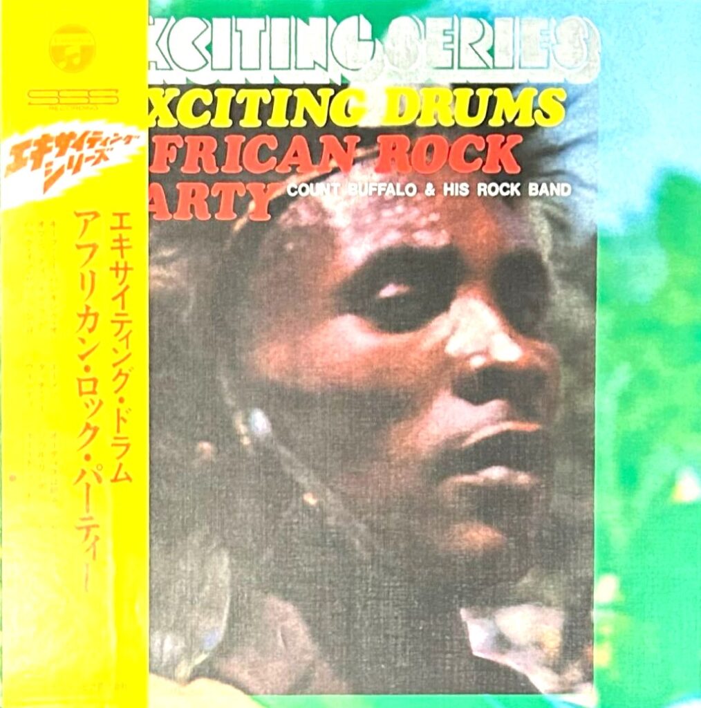 【買取価格】石川昌（カウント・バッファロー） / エキサイティング・ドラム
