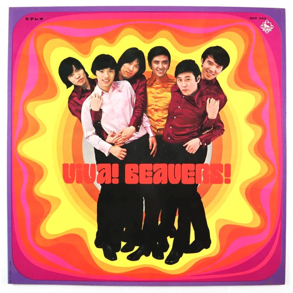 【レコード買取価格】ビーバーズ / ビバ！ビーバーズ！