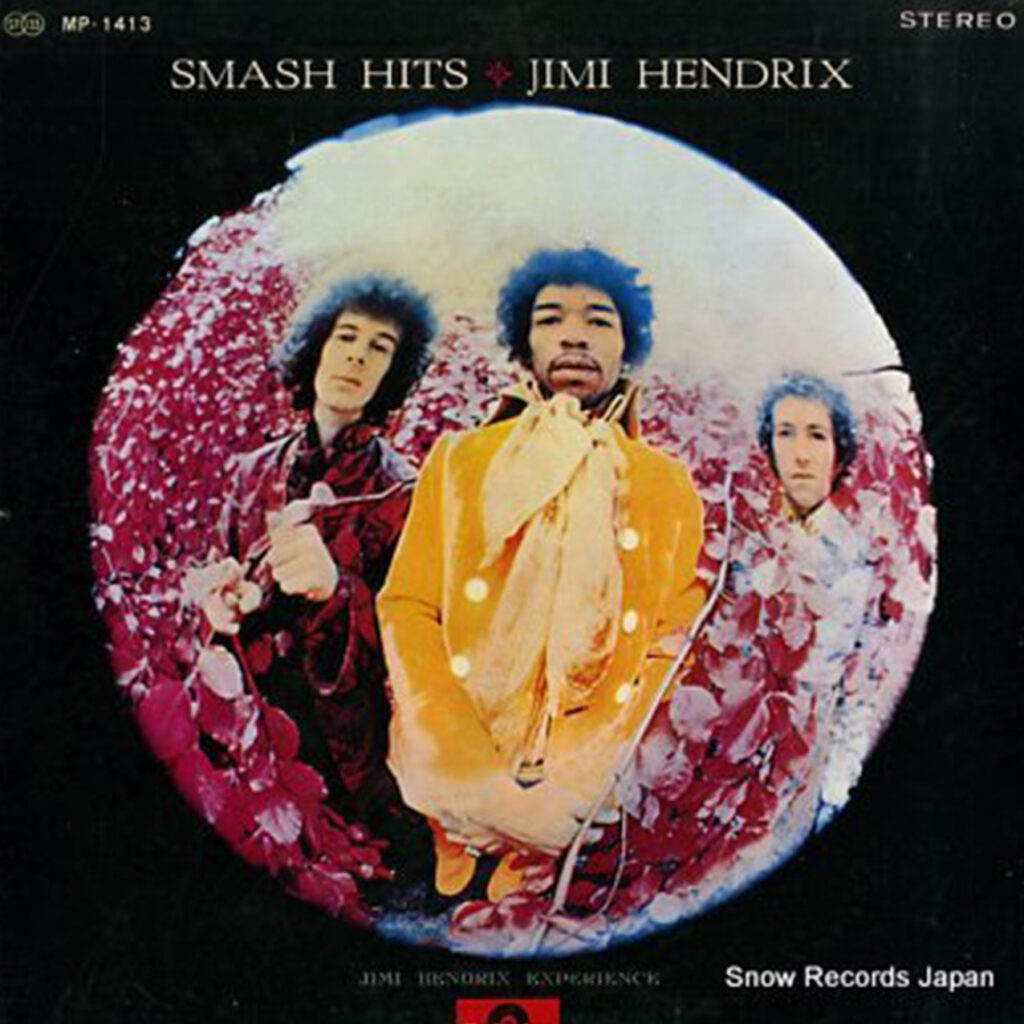 【レコード買取価格】ジミ・ヘンドリックス / スマッシュ・ヒッツ